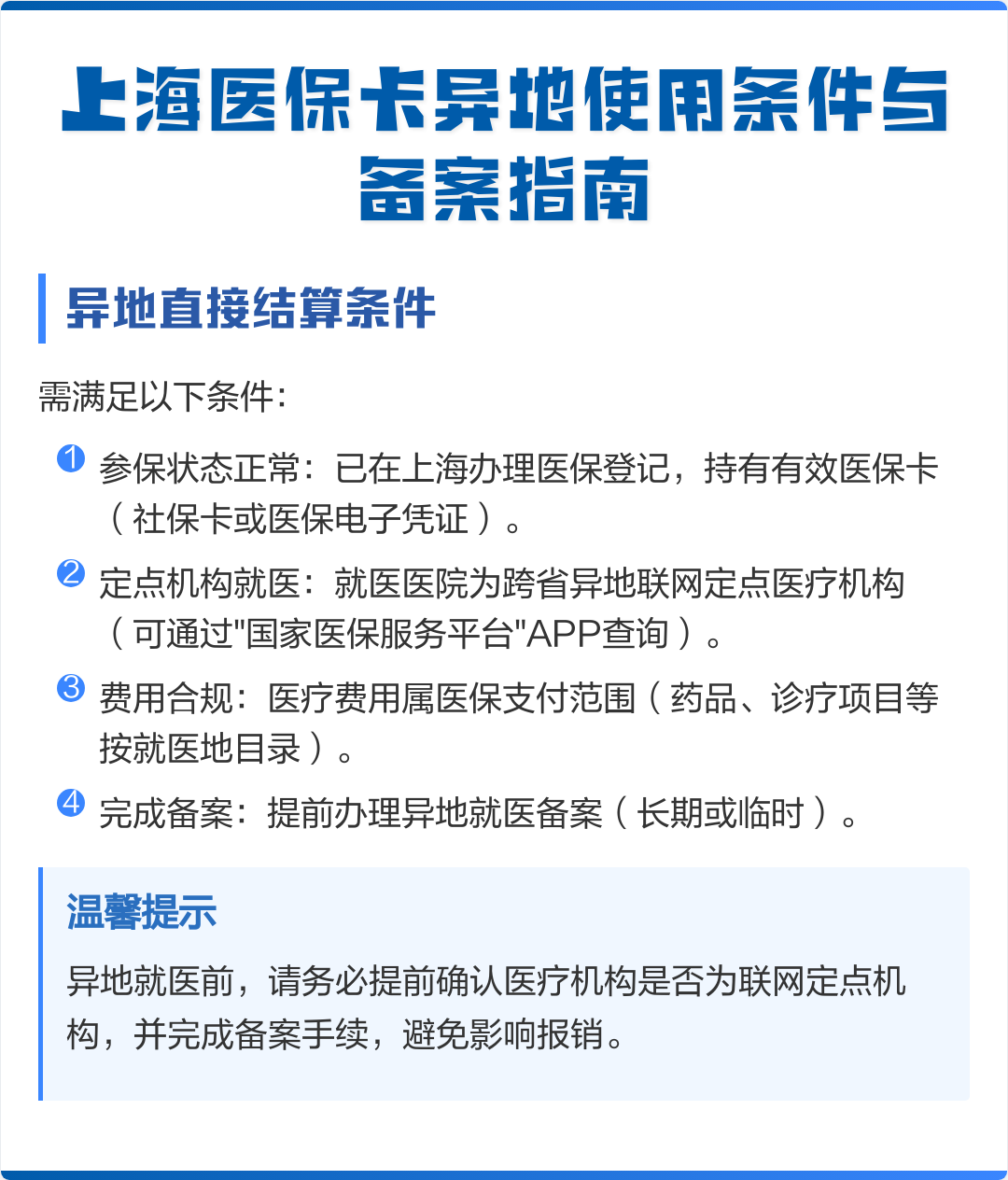 河南最新上海哪有套医保卡的方法分析(最方便真实的河南上海哪有套医保卡的地方方法)