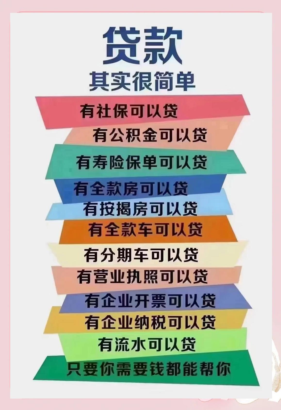 河南最新有社保必下的小额贷款方法分析(最方便真实的河南个人社保贷款能贷多少方法)